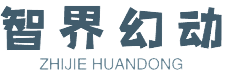 智界幻动